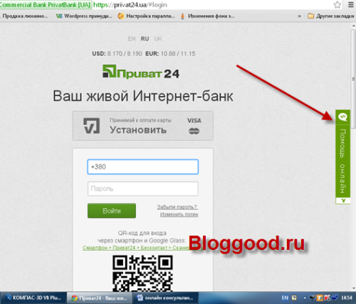 Как обналичить чек Google Adsense через Приват24 в Украине