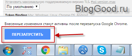 Google Chrome постоянно автоматически перезагружает страницы (вкладки)